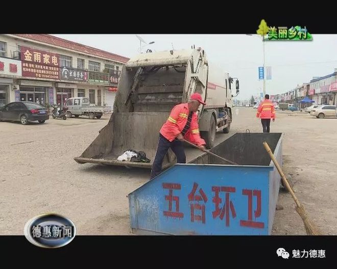 五必赢体育app官方平台台乡：小垃圾箱体现环境卫生大格局(图4)