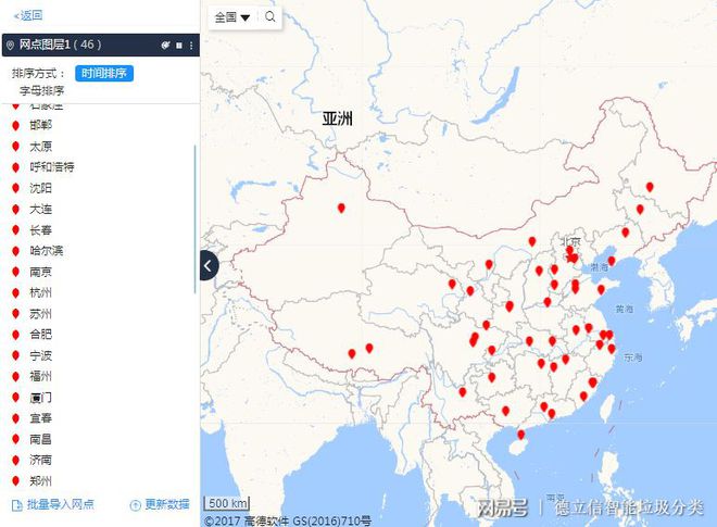 必赢体育app官方平台国内游必备攻略—你不可不知的全国垃圾分类分布图小心落地挨罚(图1)